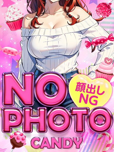 お豆『プレミアキャスト』  (✨完全未経験✨)