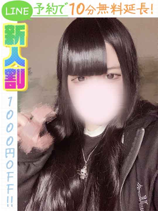 大空いとは  (60分10千円)