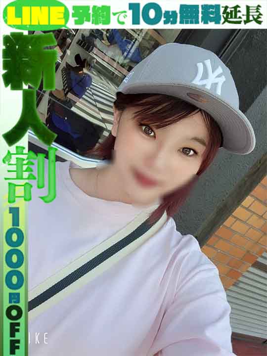 汐見チル  (60分14千円)