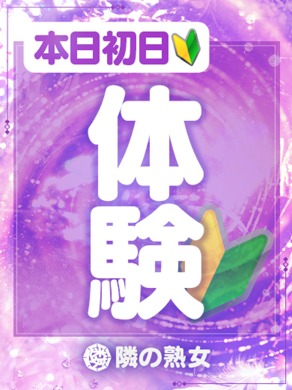 ちほ  (業界未経験！！)