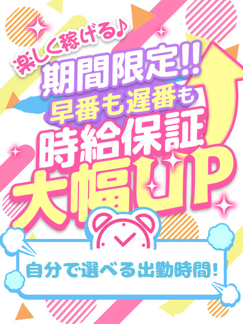 求人(女の子用)募集