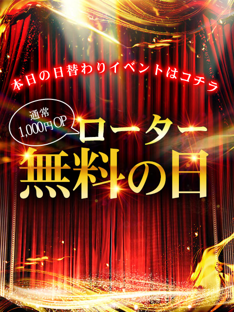 ■6月は毎日開催♡日替わりイベント