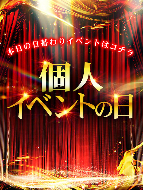 ■6月は毎日開催♡日替わりイベント