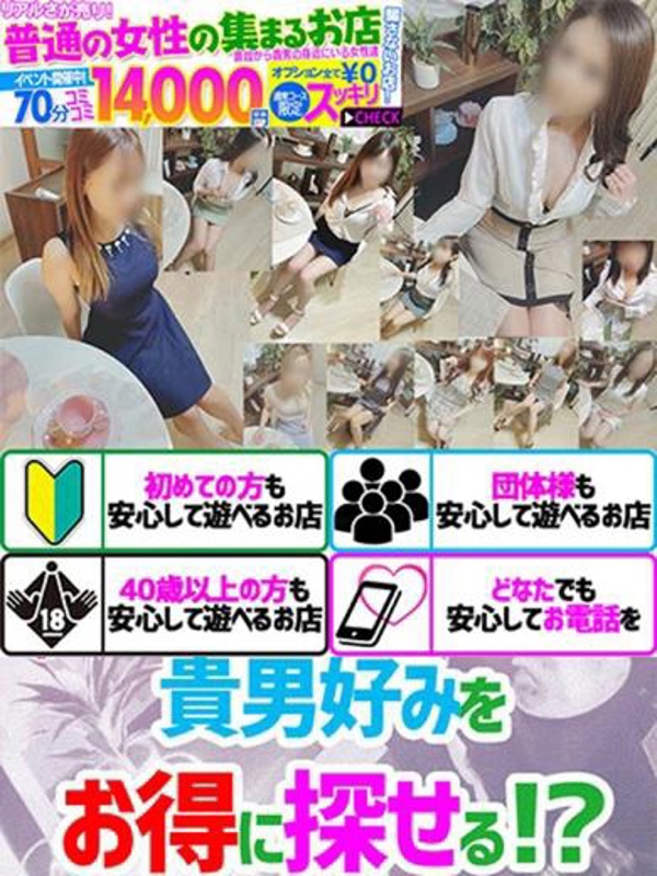 瞳  (色気ムンムン奥様)