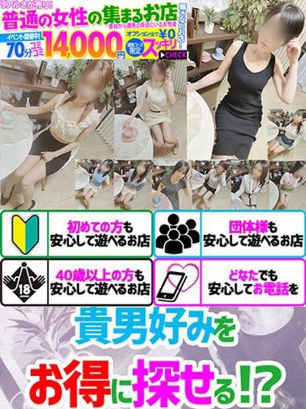 瞳  (色気ムンムン奥様)
