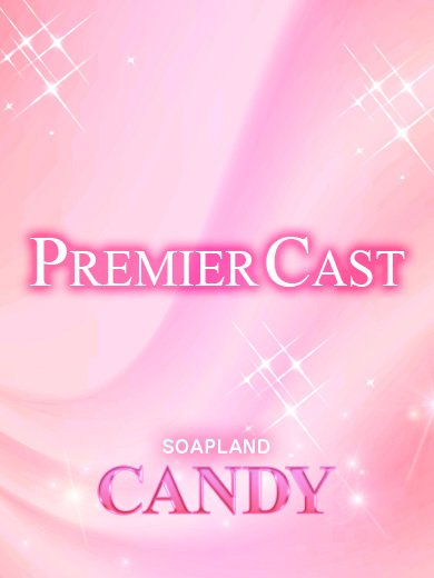 まりか『プレミアキャスト』