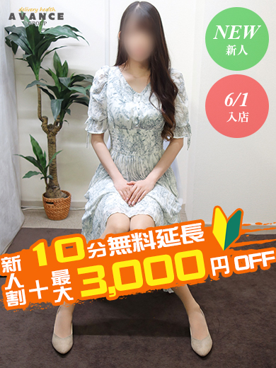 あいな  (美しさが奏でる至福感)