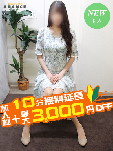 あいな  (美しさが奏でる至福感)