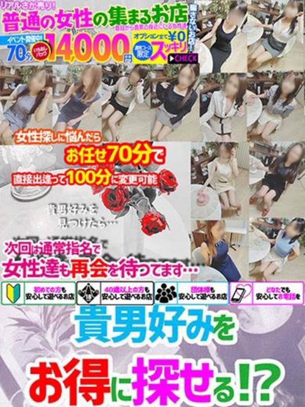 むぎ  (19歳業界初挑戦)
