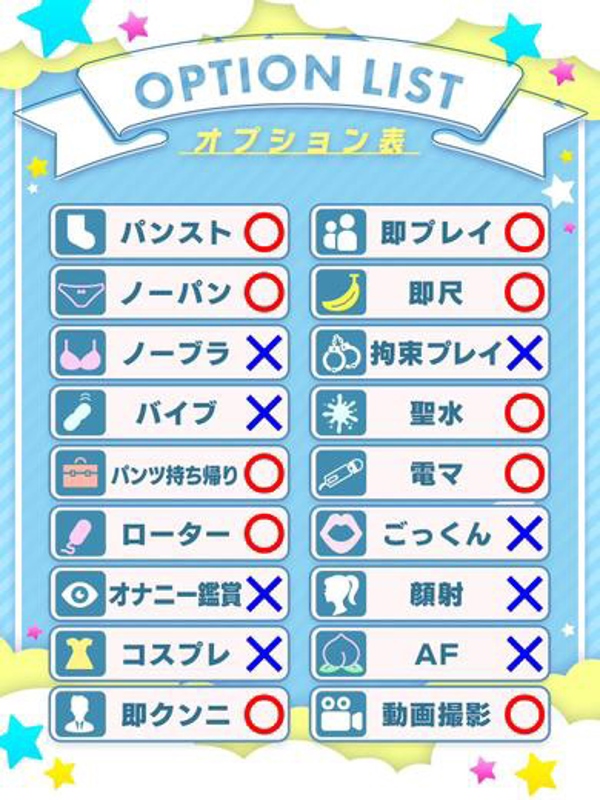 つかさ☆☆☆