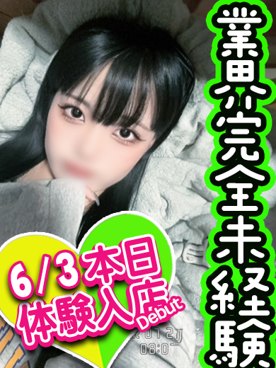 すみれ