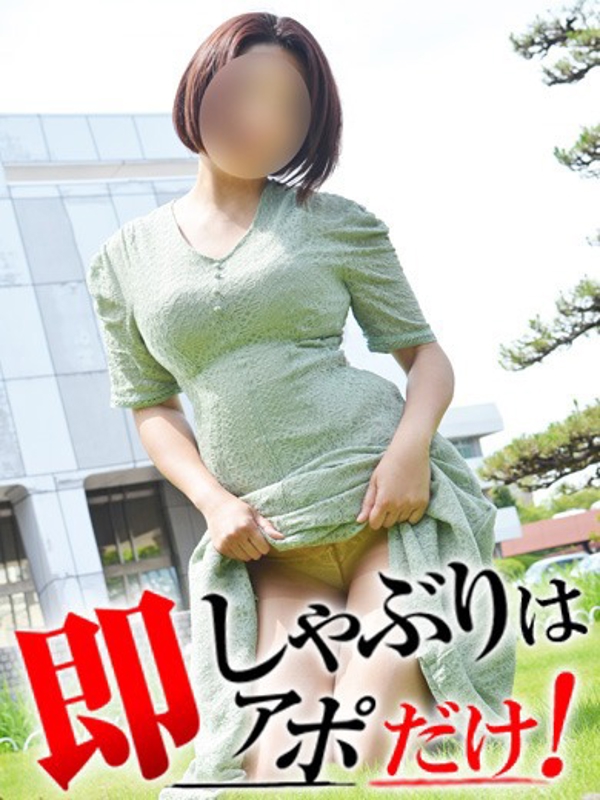 りと  (即清楚М女)