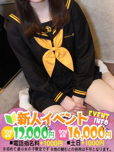 めぐ　透明感抜群胸キュン美少女♡