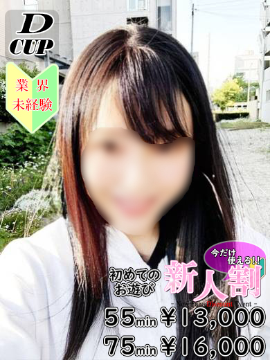 三月　ひとみ  (☆完全業界未経験ＯＬ)