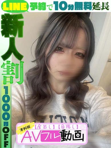 奥村ちさと  (60分13千円)