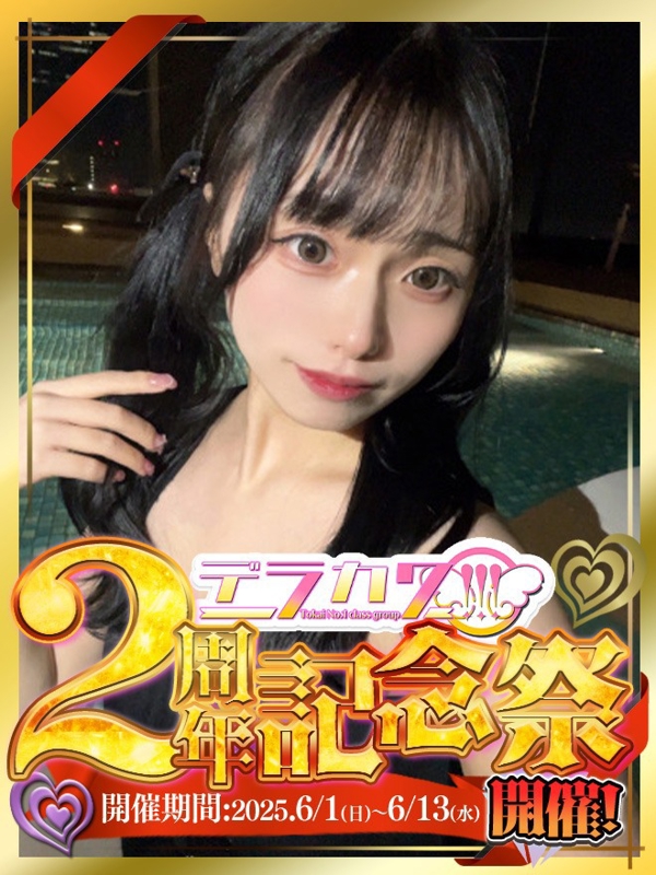 てんし☆☆☆