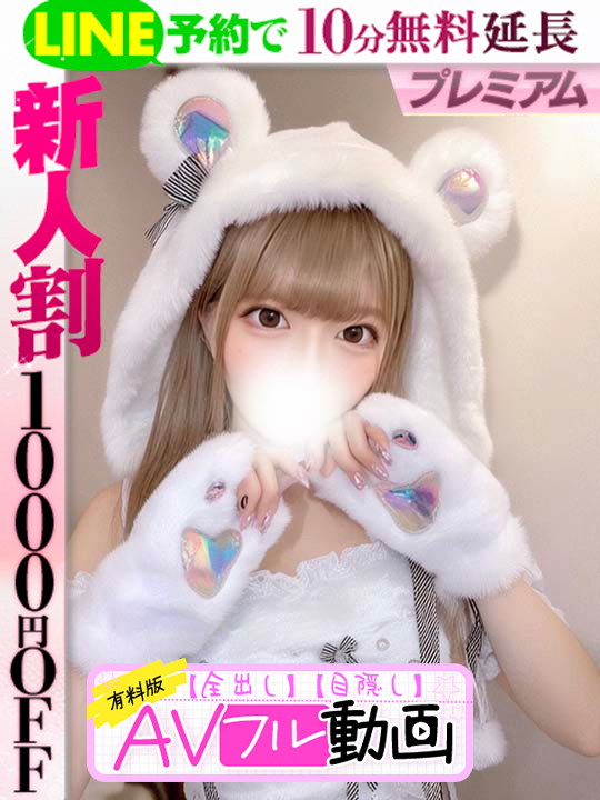 兎月ゆうか  (60分15千円)