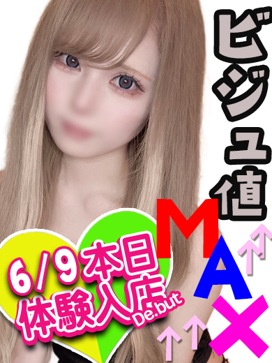 ゆな