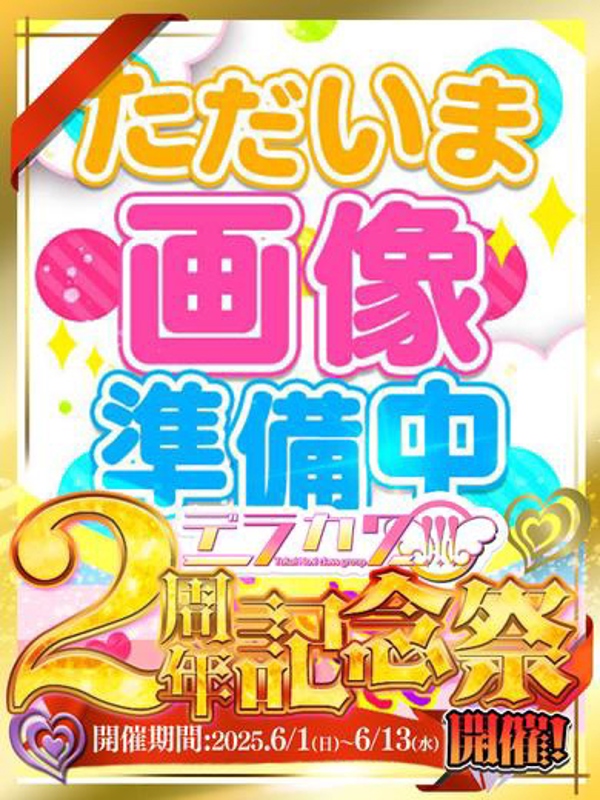 のの