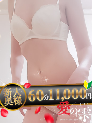 えり