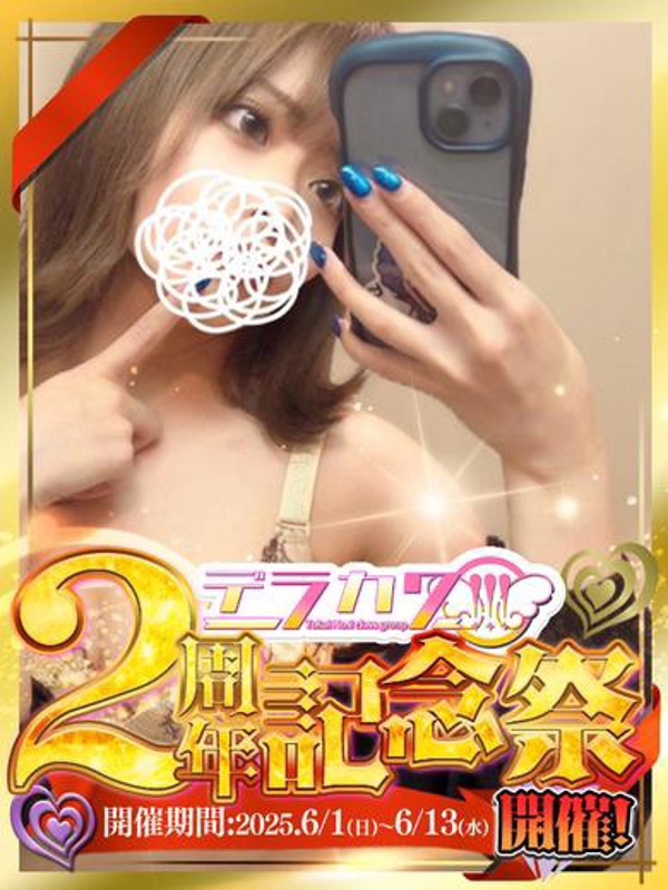 くるみ☆