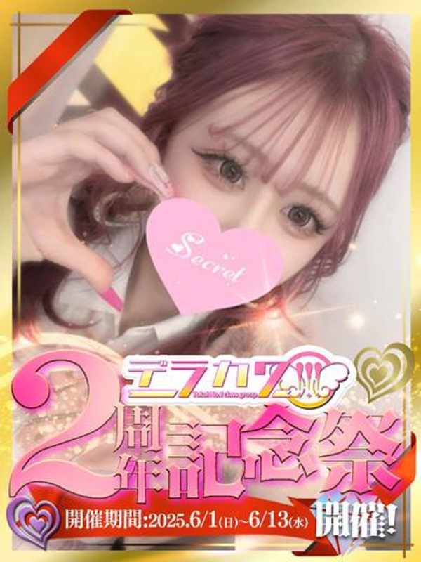 ゆの☆