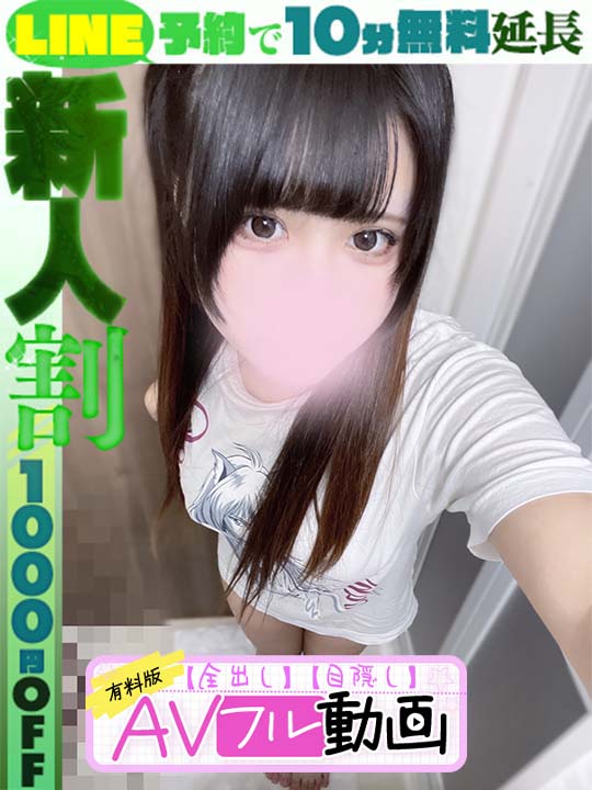 門倉ひかり  (60分12千円)