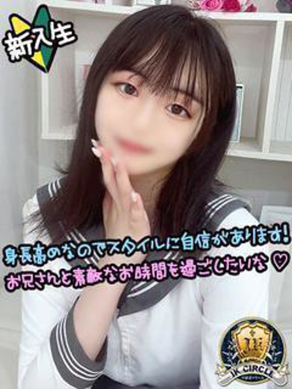 めめ☆高身長JK  (☆高身長JK☆)