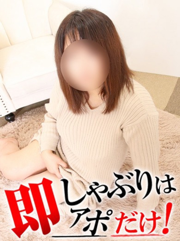 すずな【美魔女】