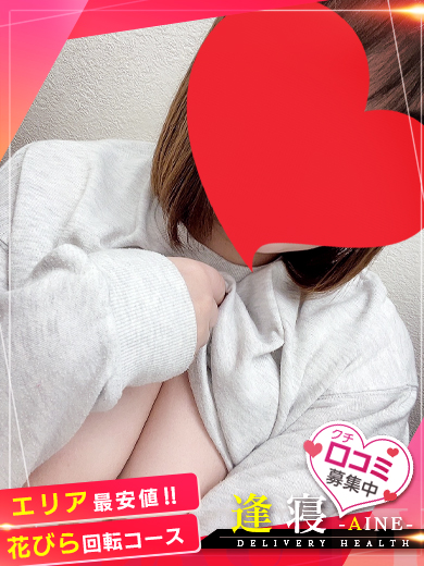 さくら  (I乳潮吹き警報発令中)