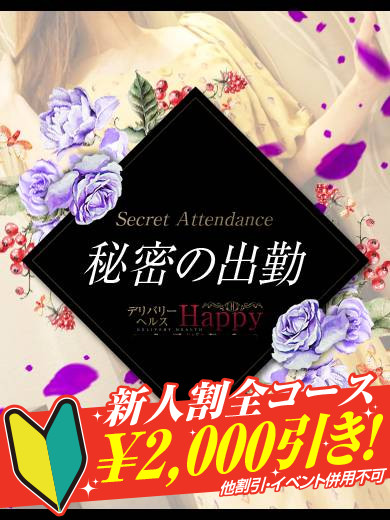 あずさ  (新人割引適応)