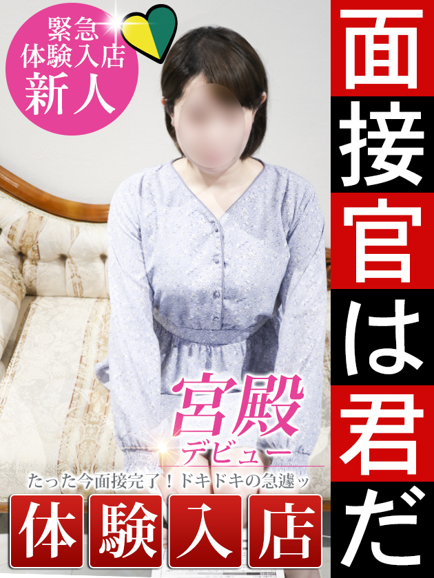 乾 麻美  (2025/6/13入店)