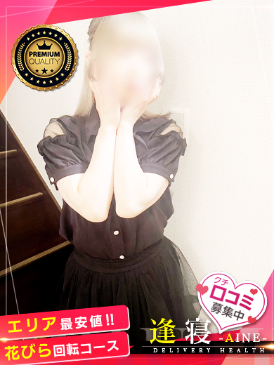 ここあ  (完全業界未経験)