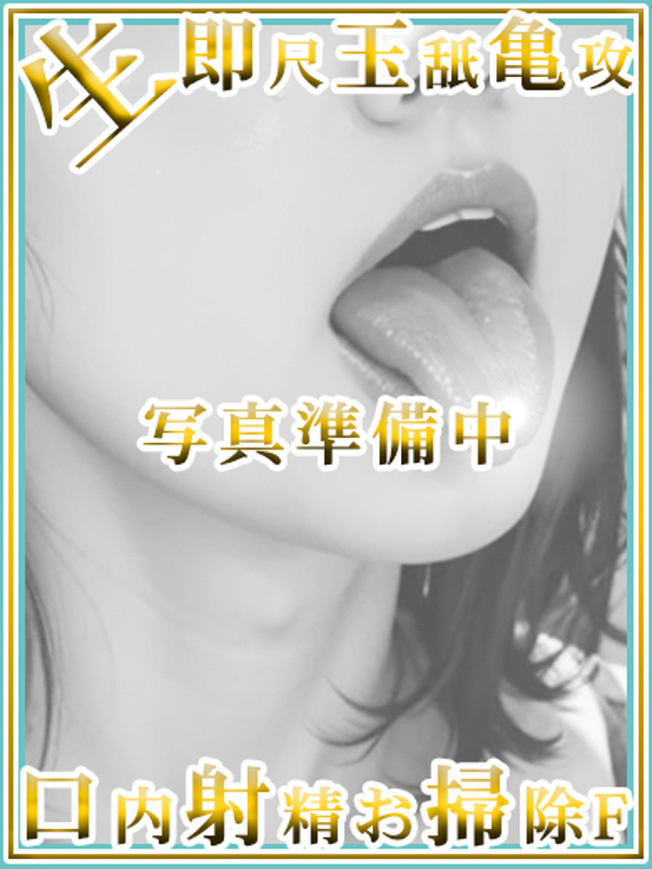 めい　50分8000円