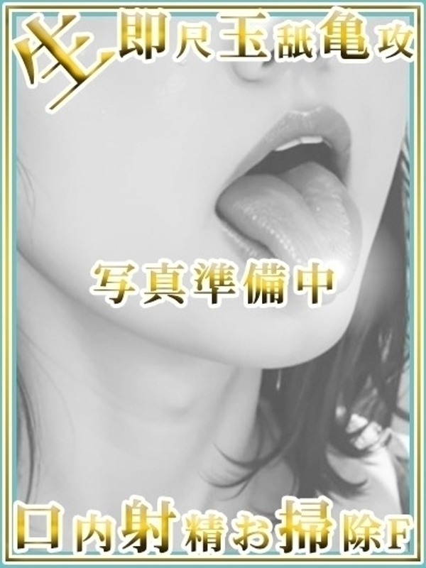 ひとみ　50分8000円