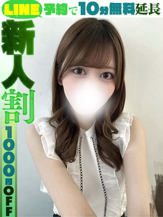 大城あんな  (60分14千円)