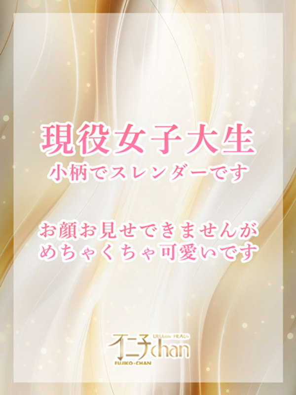 ゆうひ