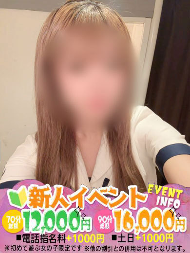 みな　スレンダー爆乳Gcup♡  (スレンダー爆乳Gcup♡)
