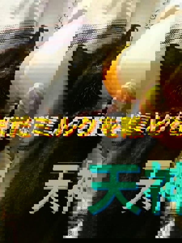 プレシャスタイム