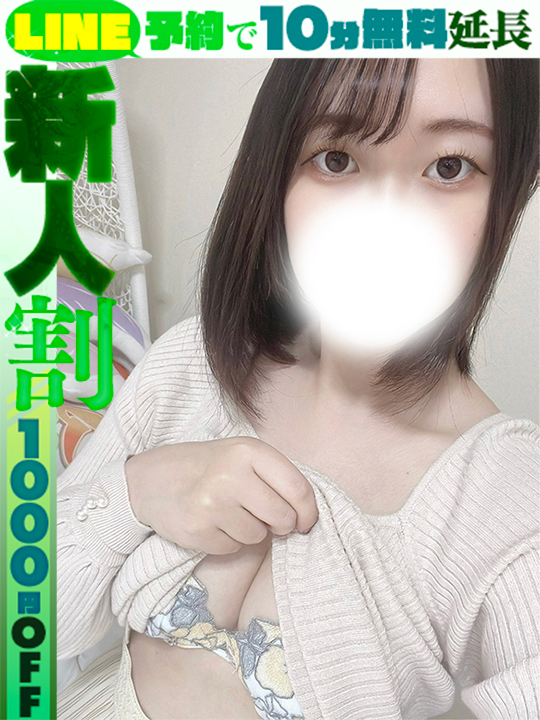 間中らいむ  (60分13千円)