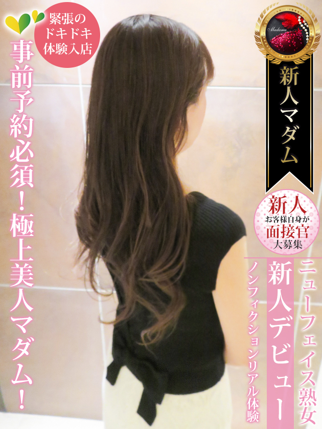 深田 恭子  (6/20入店)
