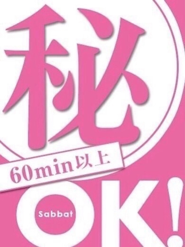 りあ　【新人】