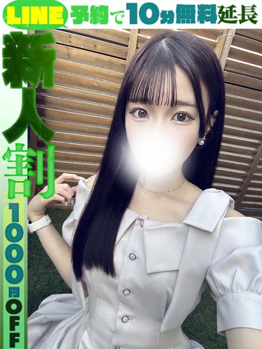 沖田すず  (60分14千円)