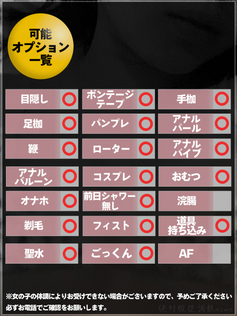 楓女王様