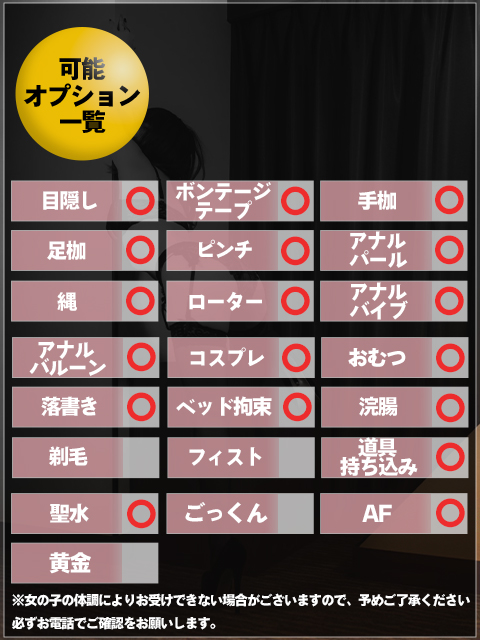 睦美【Ｍ嬢】