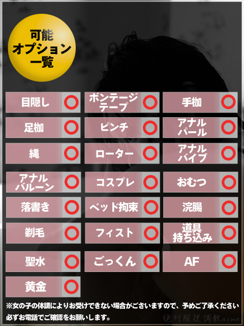 佳奈【Ｍ嬢】