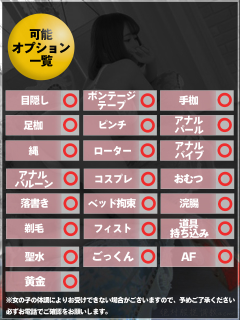 月乃【Ｍ嬢】
