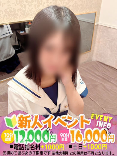 なな　19歳業界未経験  (19歳業界未経験)