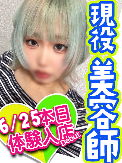 せな