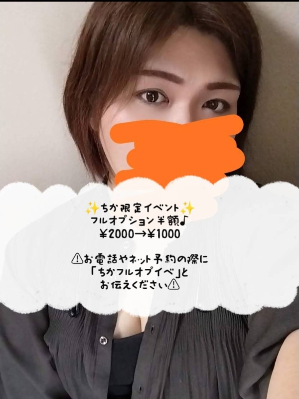 ちか
